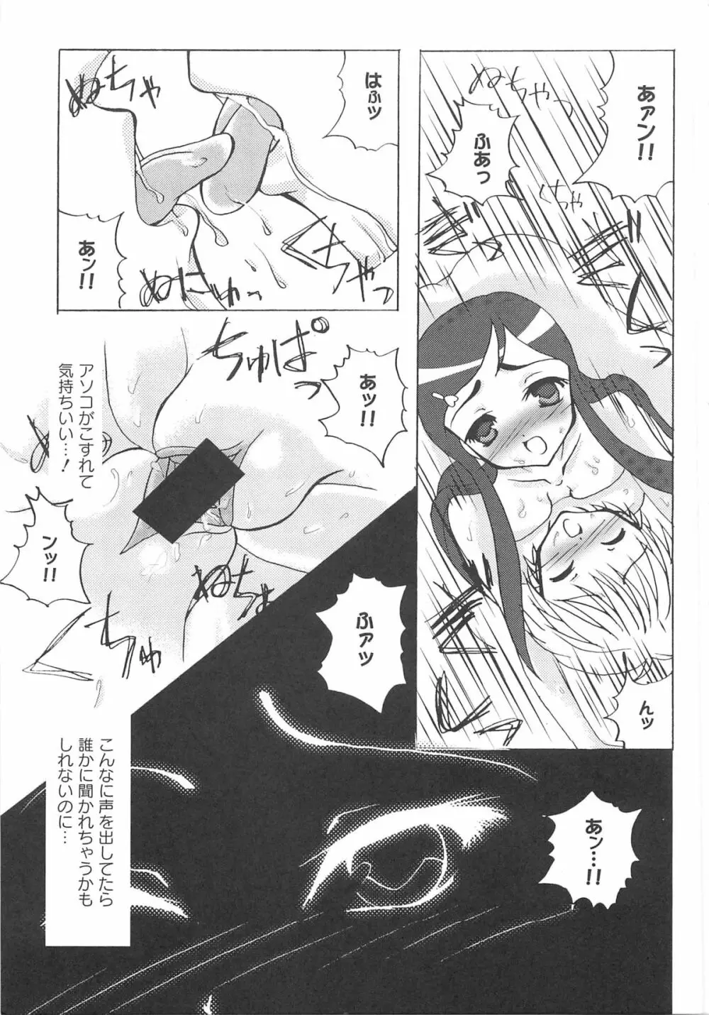 エロキュアMAX-ふたキュアMax H Page.118