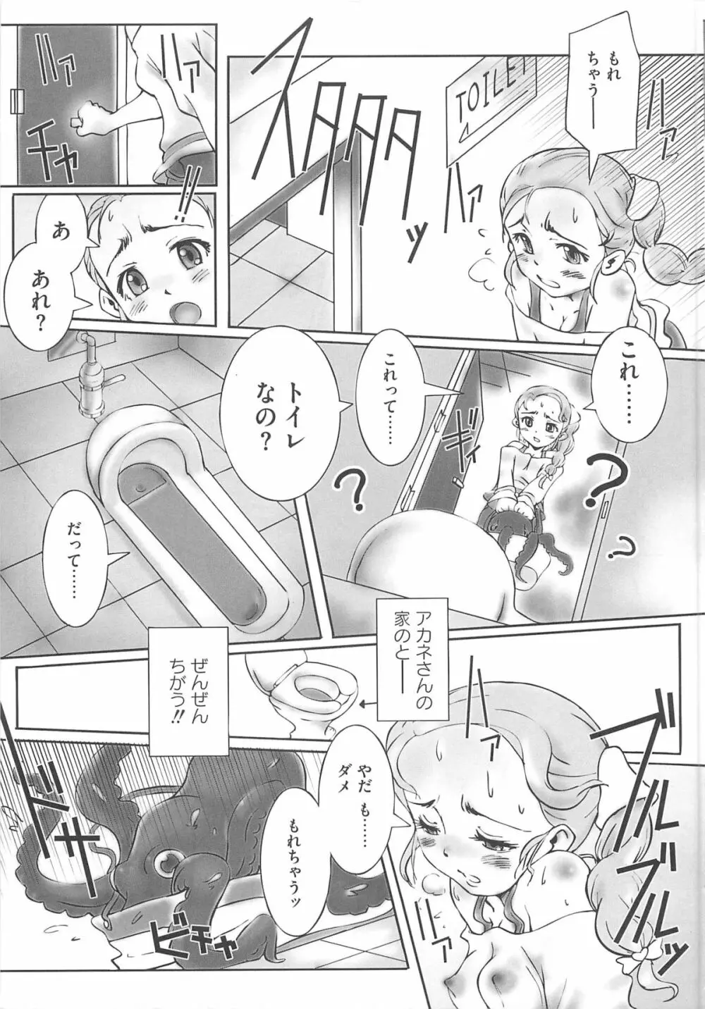 エロキュアMAX-ふたキュアMax H Page.12