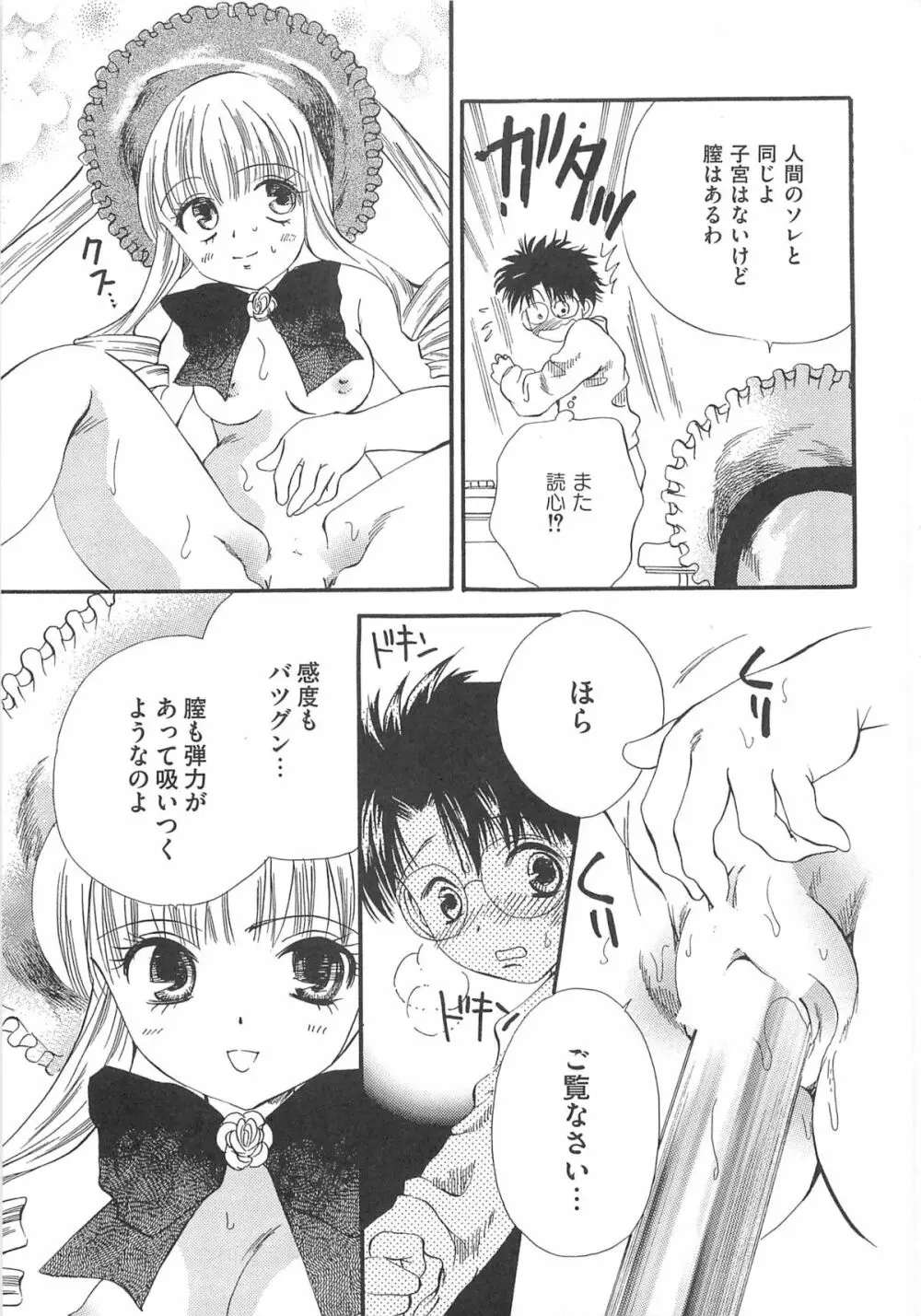 エロキュアMAX-ふたキュアMax H Page.148