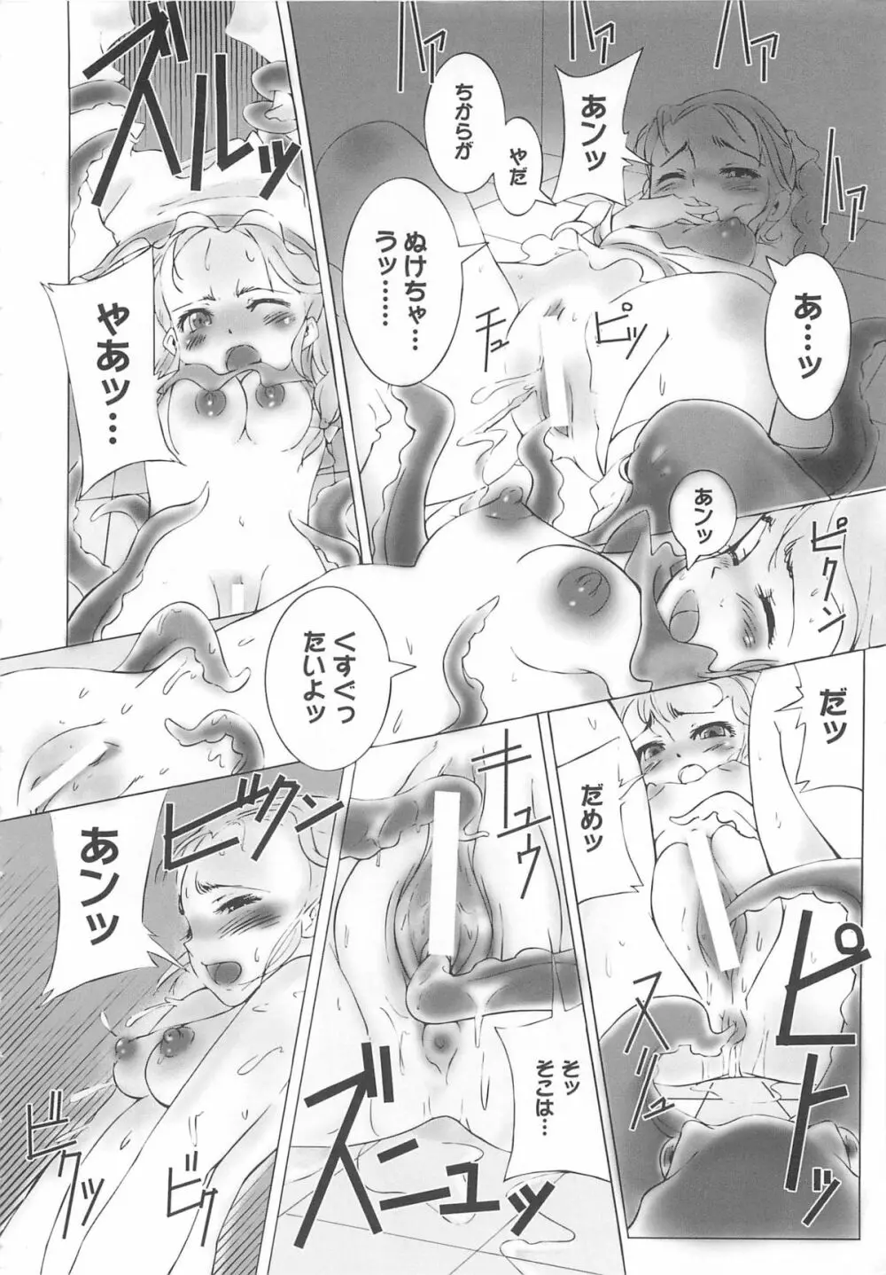 エロキュアMAX-ふたキュアMax H Page.15