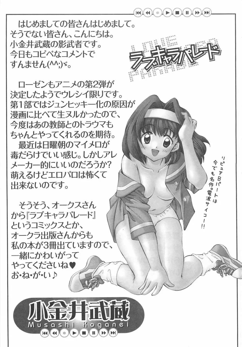 エロキュアMAX-ふたキュアMax H Page.160