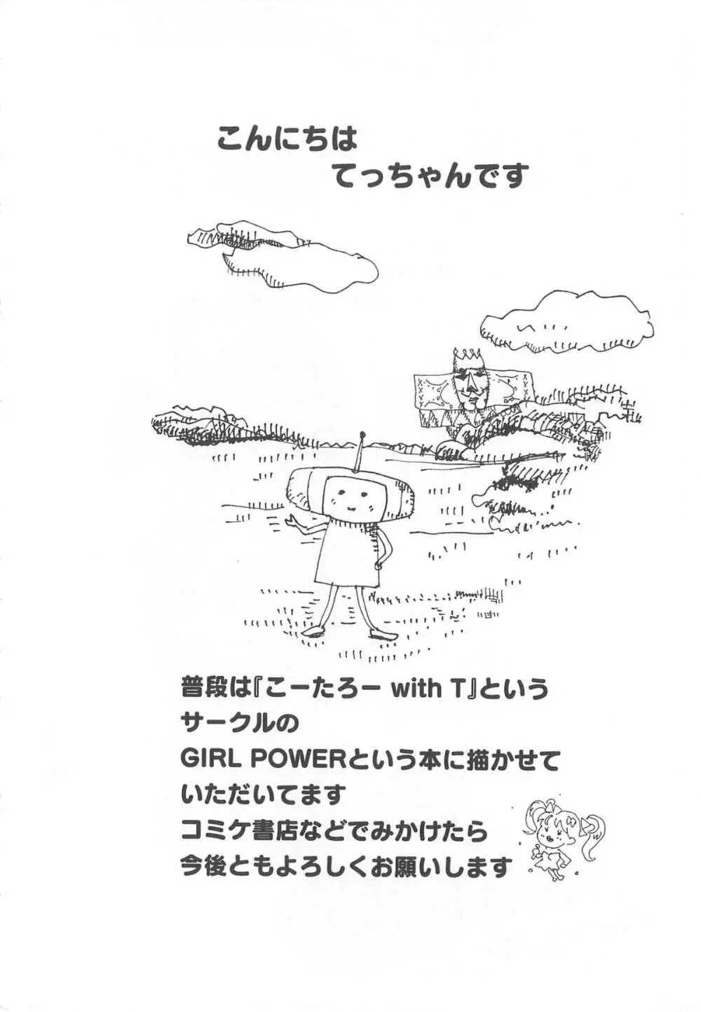 エロキュアMAX-ふたキュアMax H Page.161