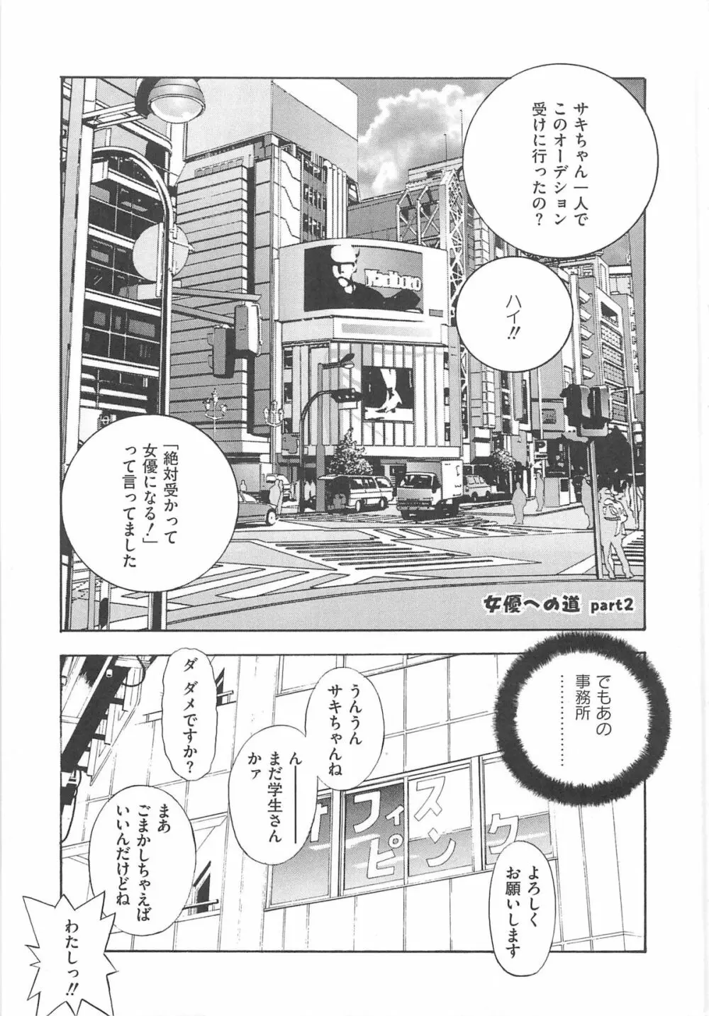 エロキュアMAX-ふたキュアMax H Page.162