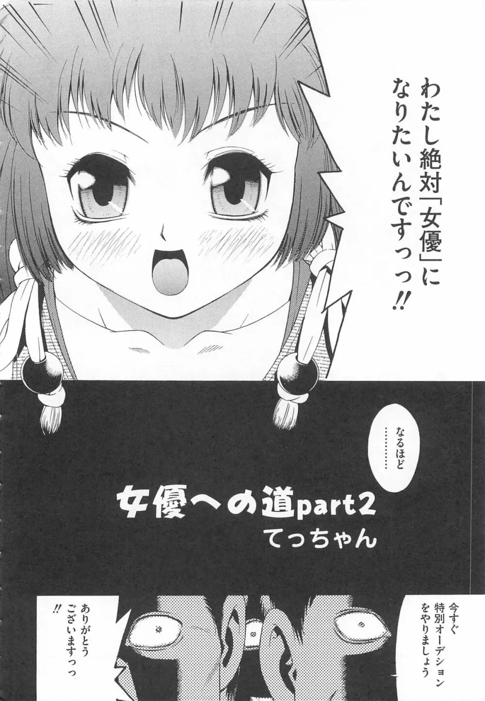 エロキュアMAX-ふたキュアMax H Page.163