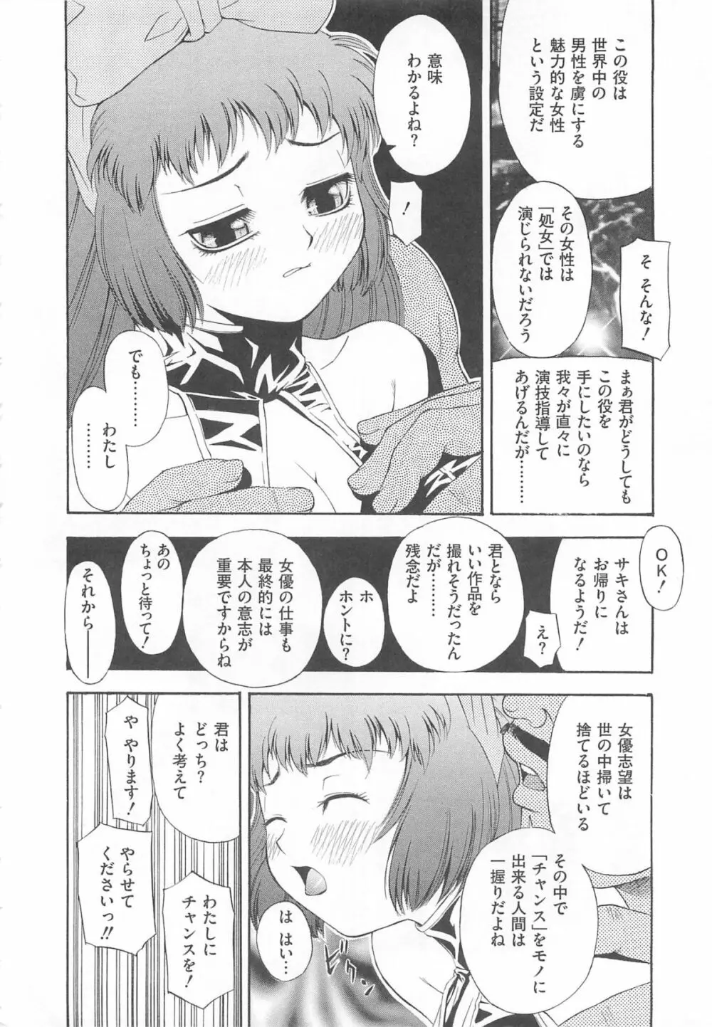 エロキュアMAX-ふたキュアMax H Page.167