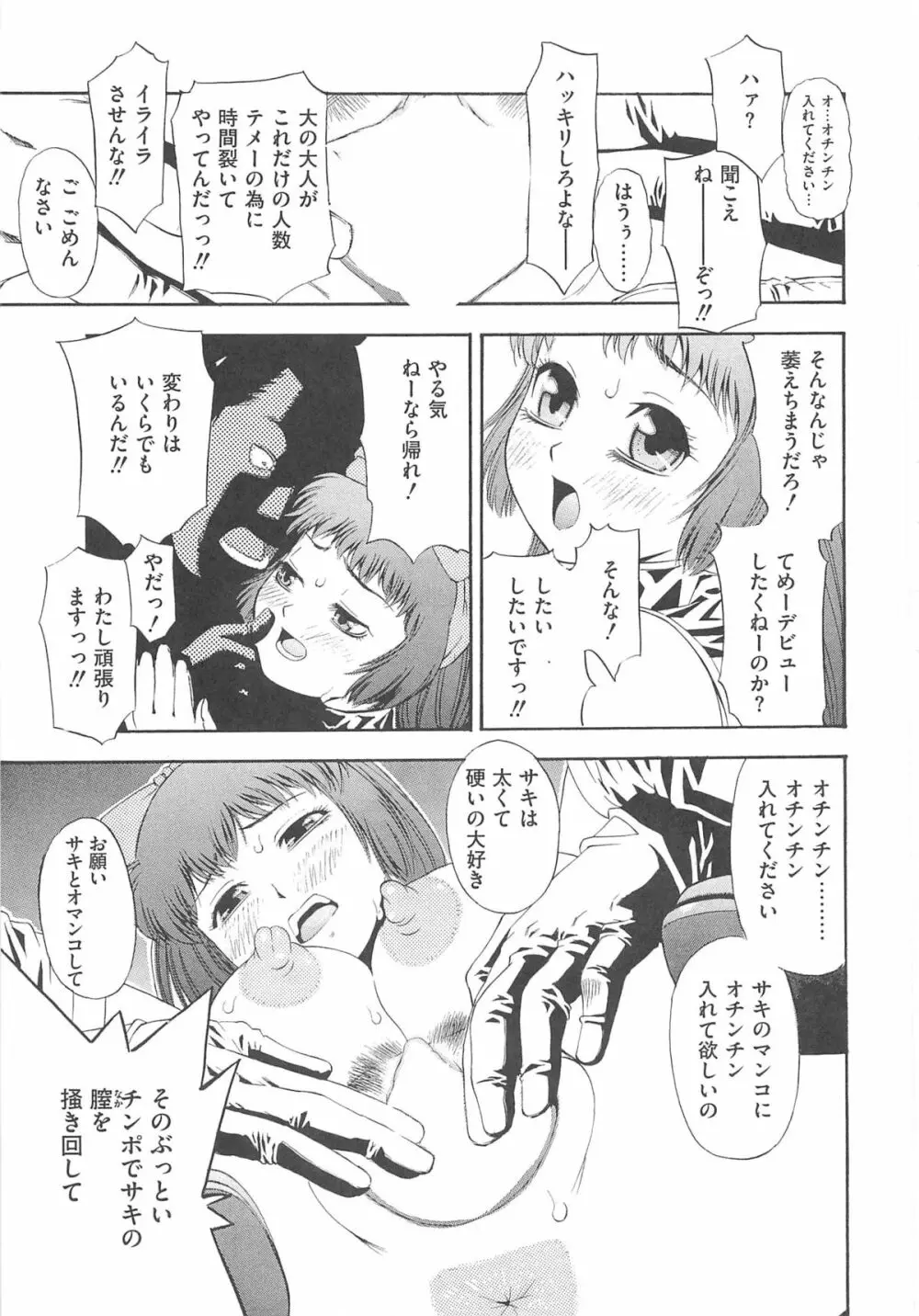 エロキュアMAX-ふたキュアMax H Page.168
