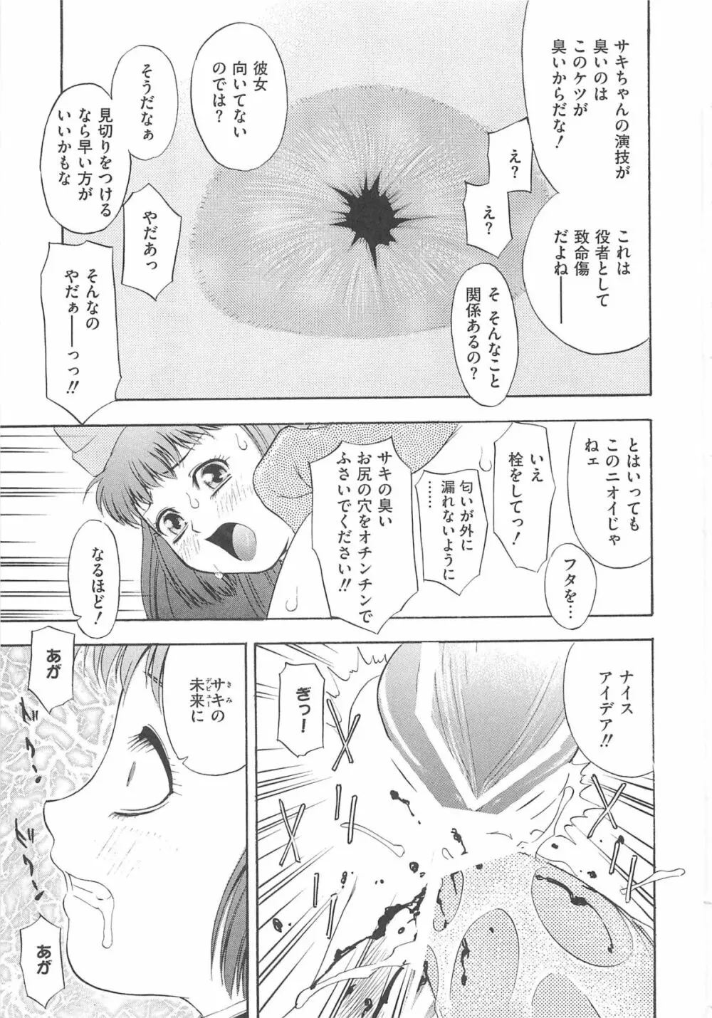 エロキュアMAX-ふたキュアMax H Page.172