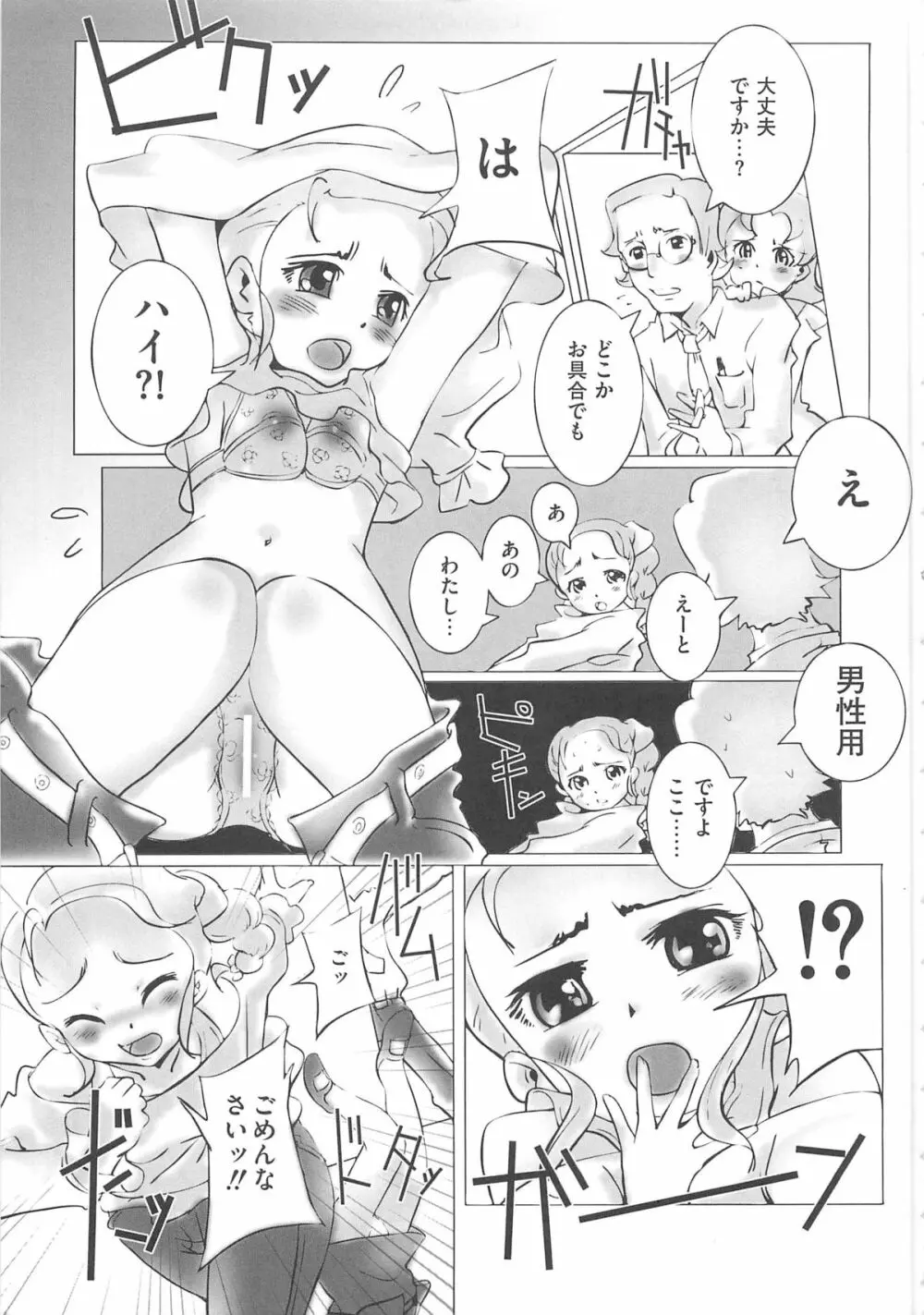 エロキュアMAX-ふたキュアMax H Page.20