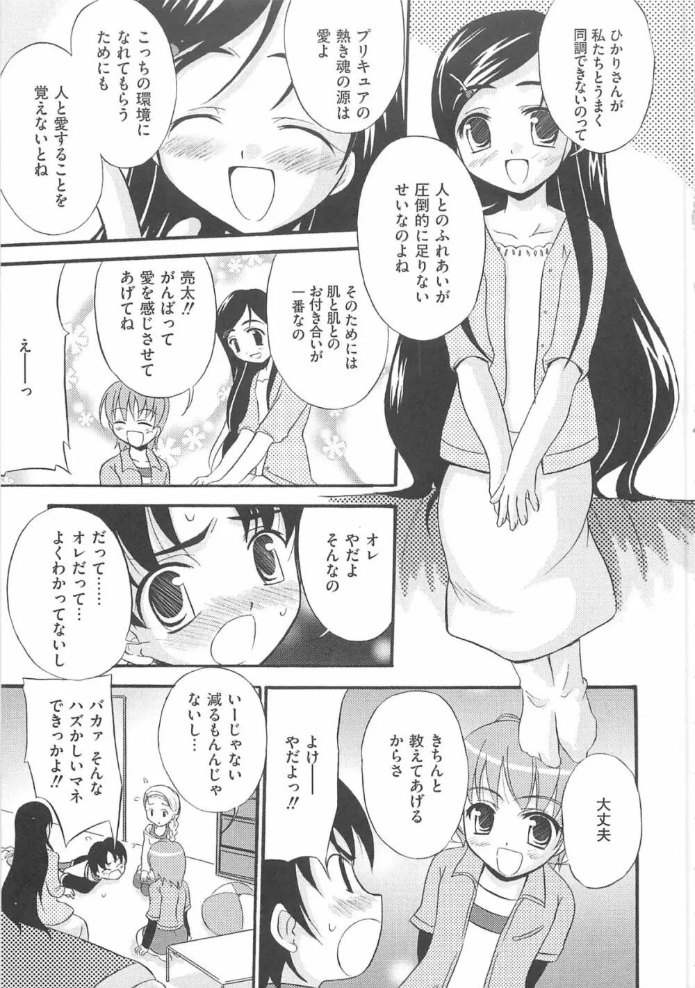 エロキュアMAX-ふたキュアMax H Page.28