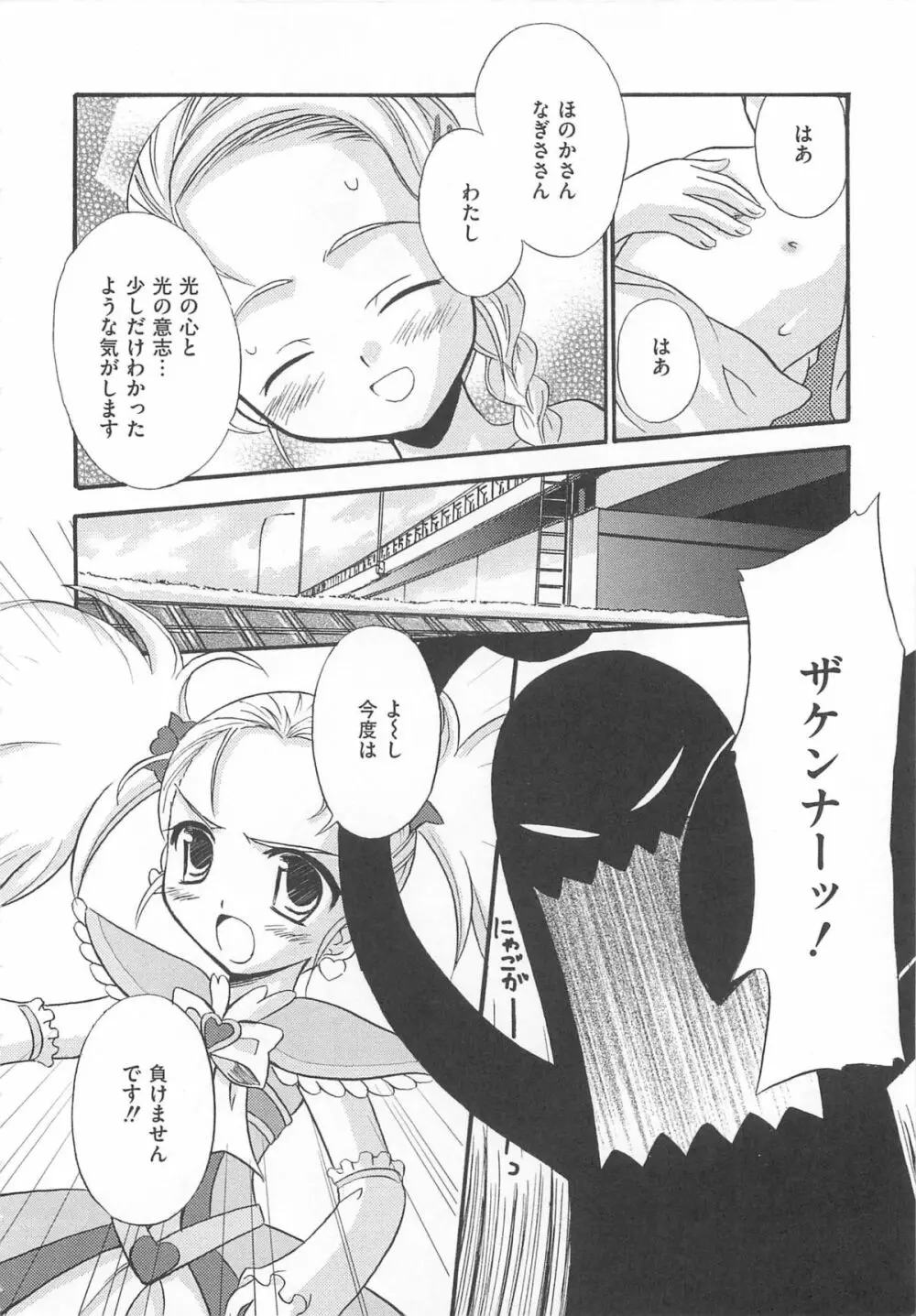 エロキュアMAX-ふたキュアMax H Page.41