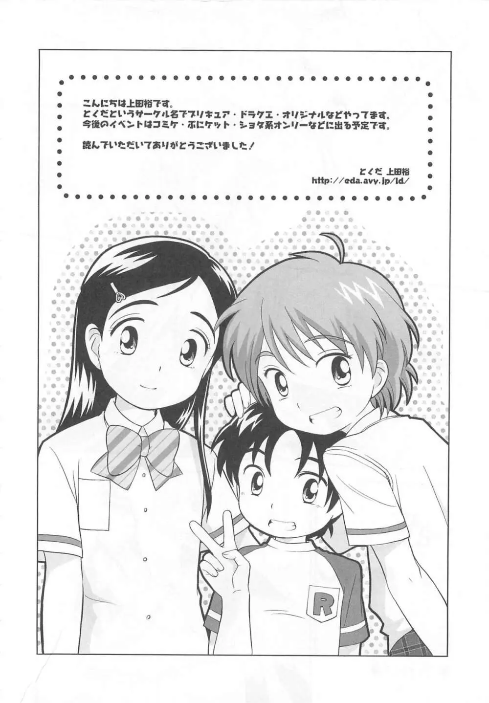 エロキュアMAX-ふたキュアMax H Page.43