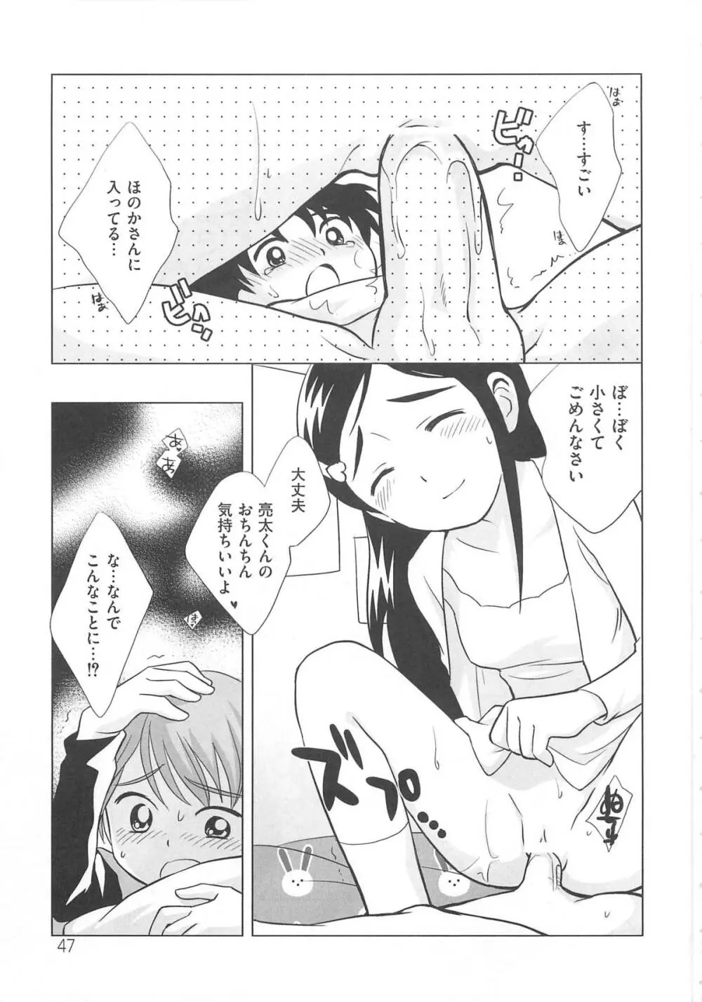 エロキュアMAX-ふたキュアMax H Page.50
