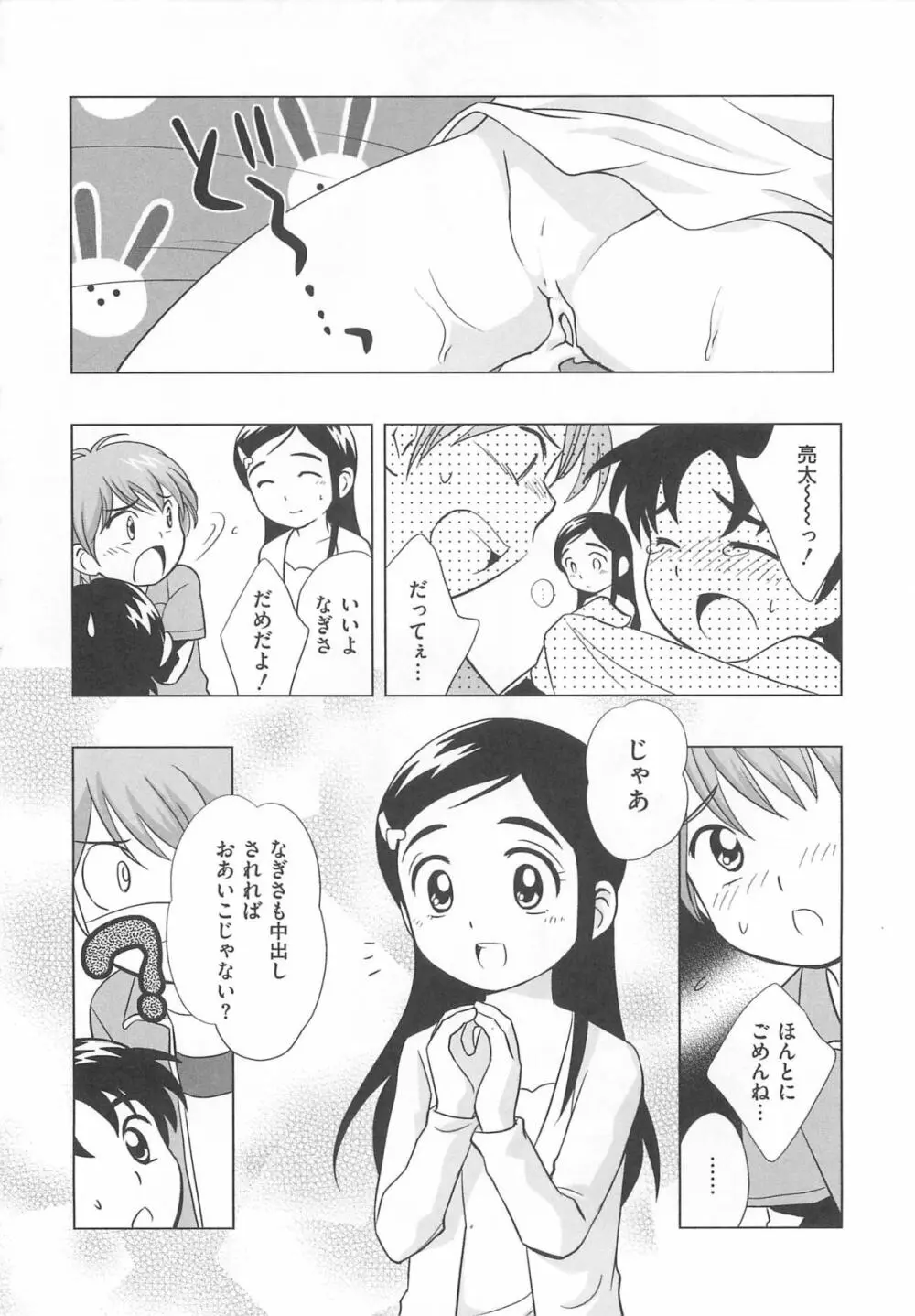エロキュアMAX-ふたキュアMax H Page.53