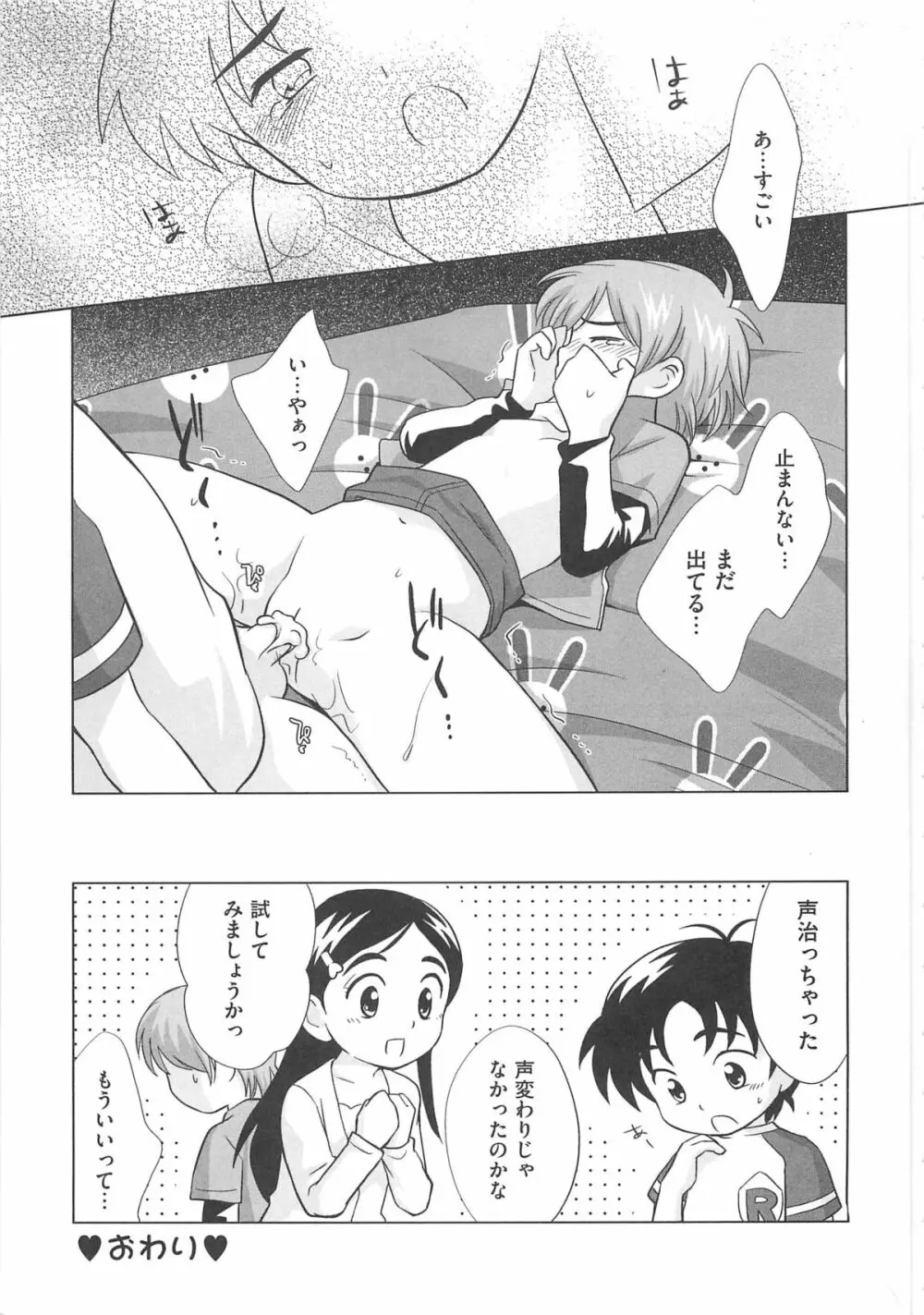 エロキュアMAX-ふたキュアMax H Page.58