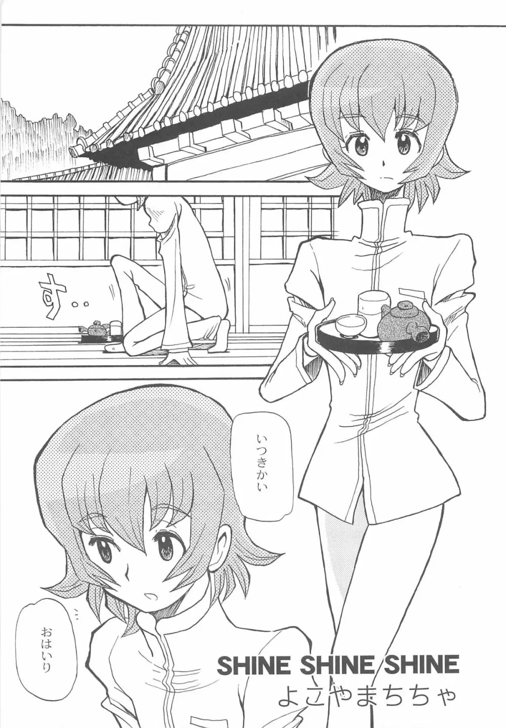 キュアビッチ桜!!HC Page.158