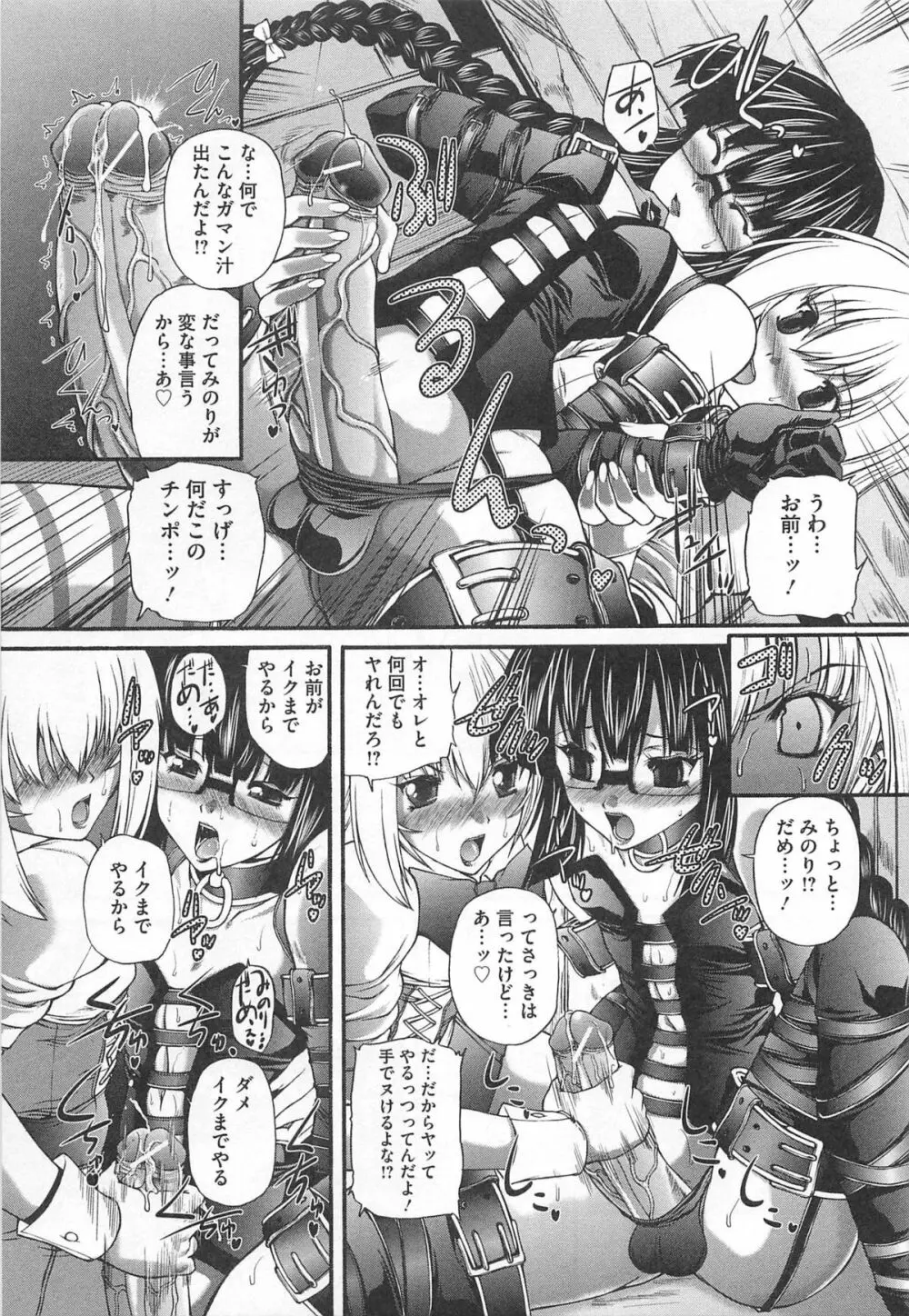 男娘淫魔 インキュバス Page.36