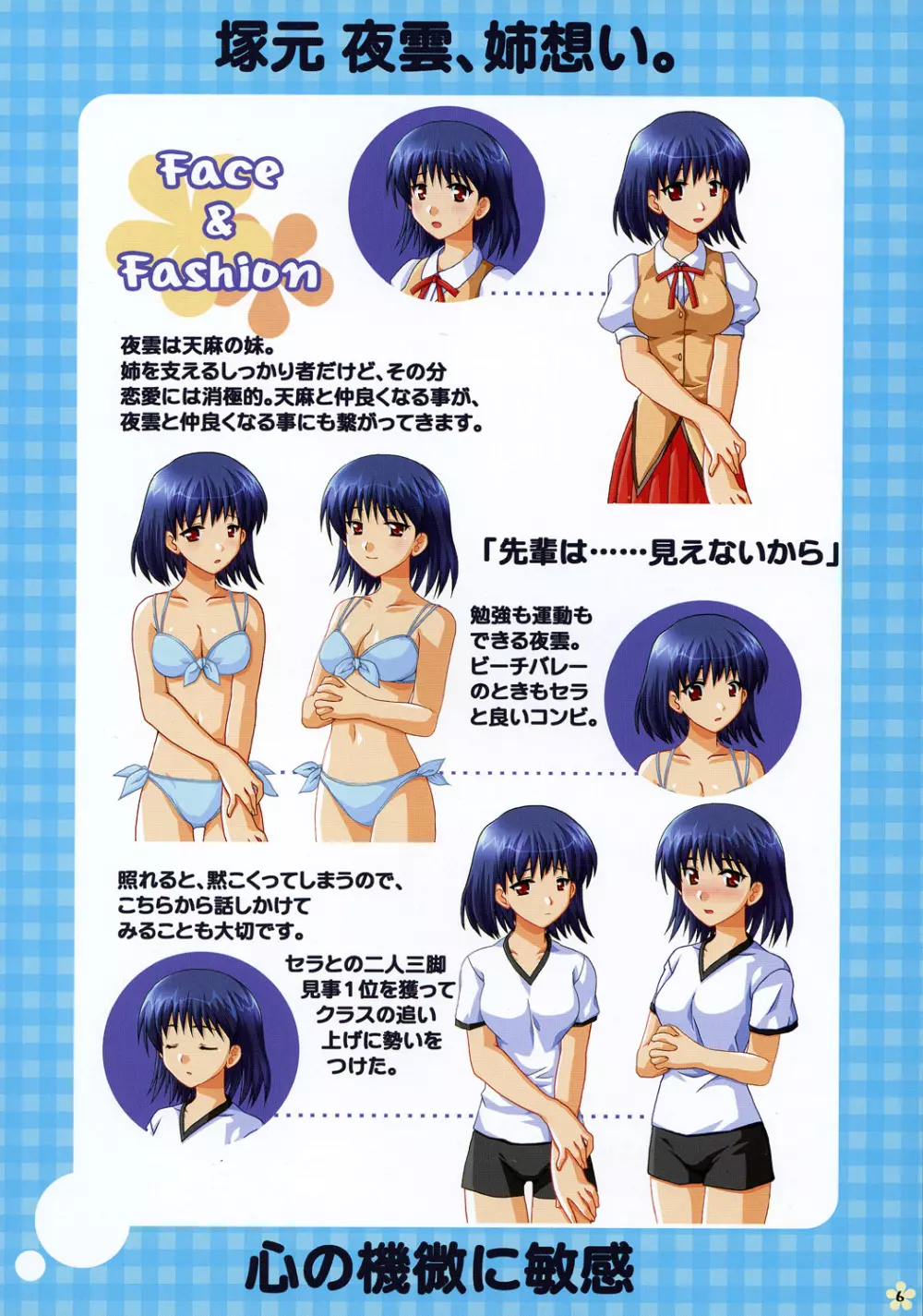 SCHOOL×SCHOLL Visual Guide Page.5