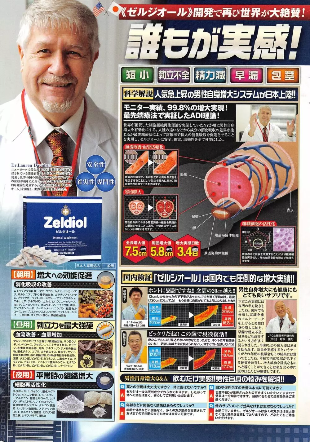 アクションピザッツ 2014年10月号 Page.256