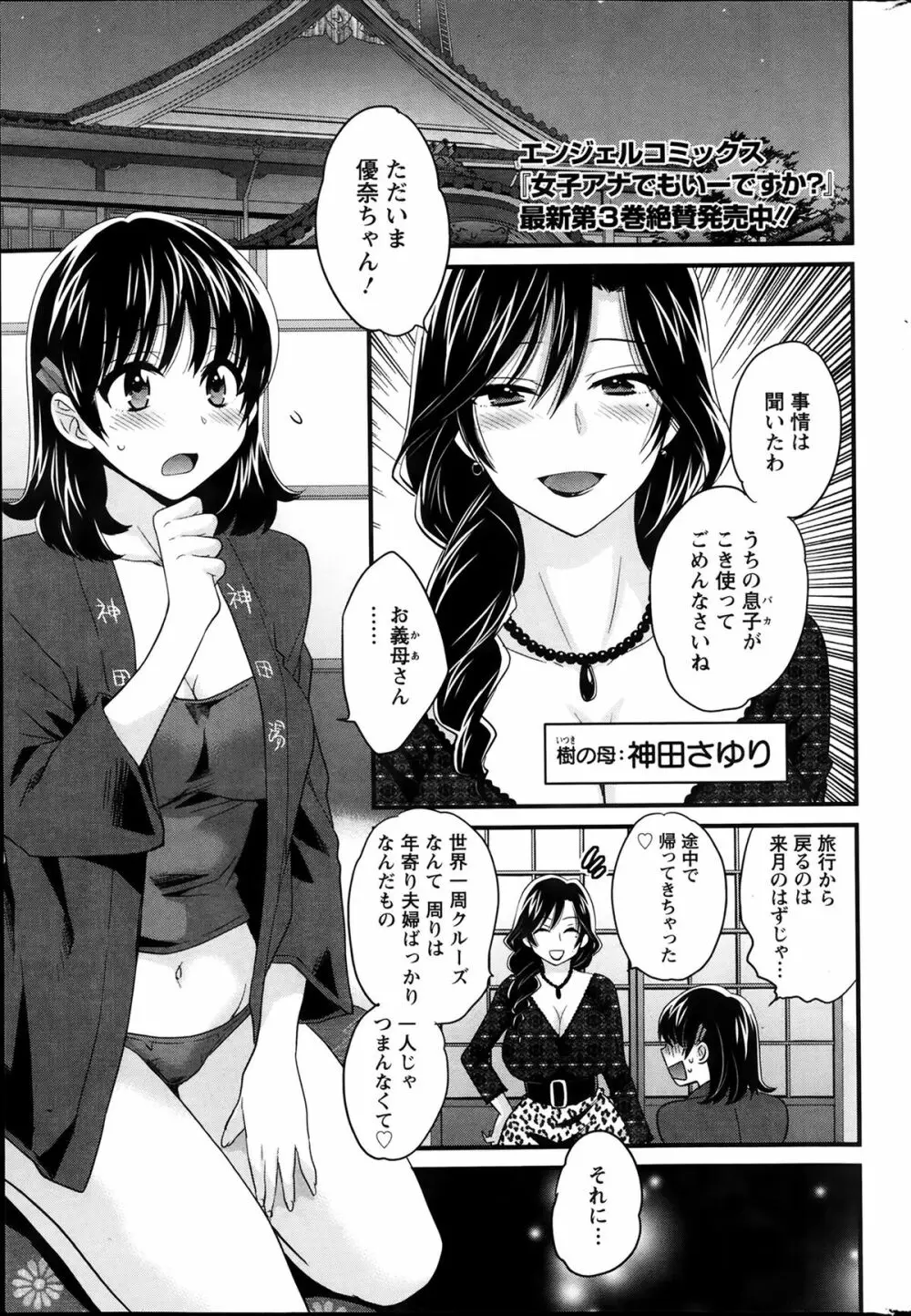 ニーづまお背中流します 第01-10章 Page.40