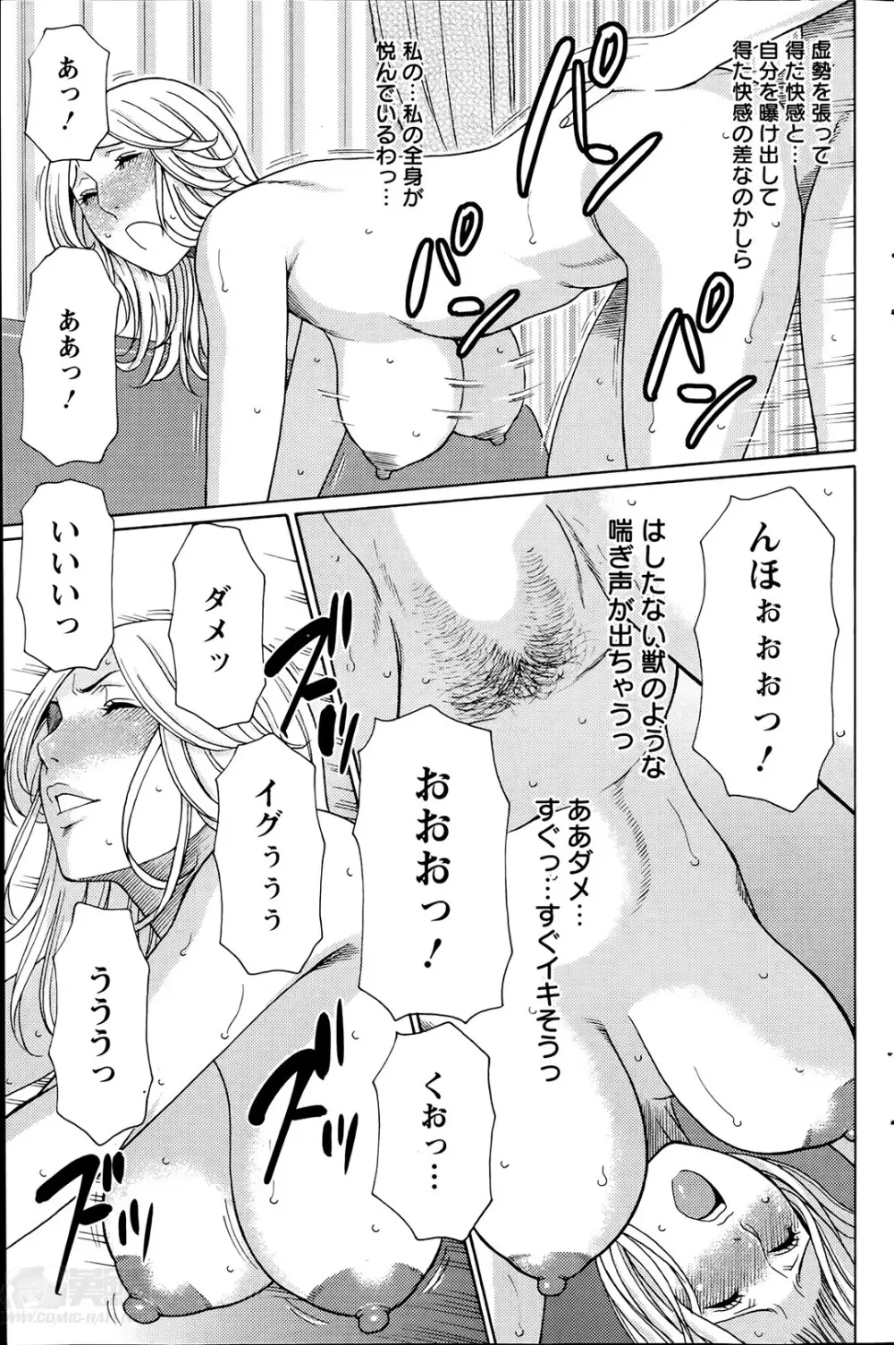 マダムパレス 第1-7章 Page.55