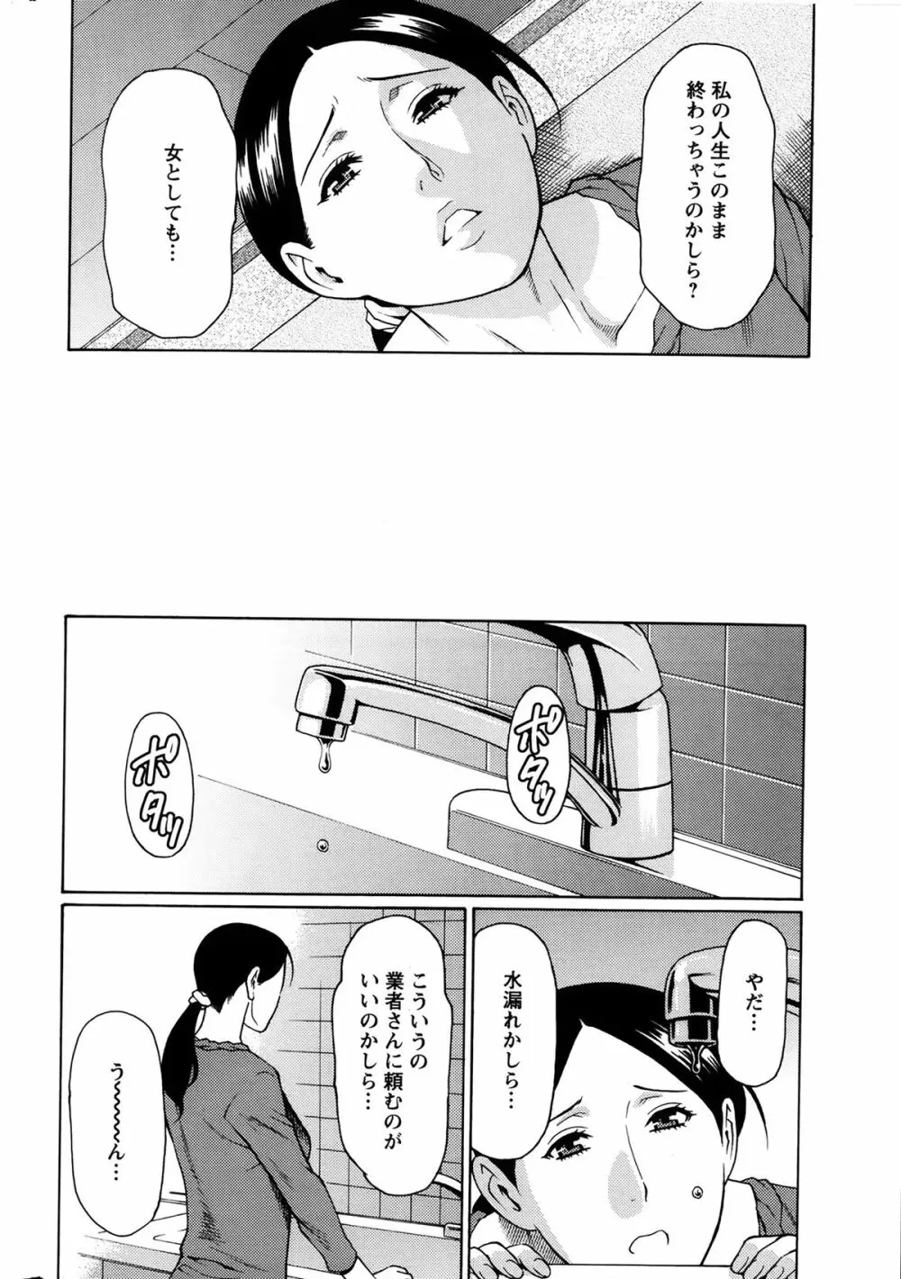 マダムパレス 第1-7章 Page.8