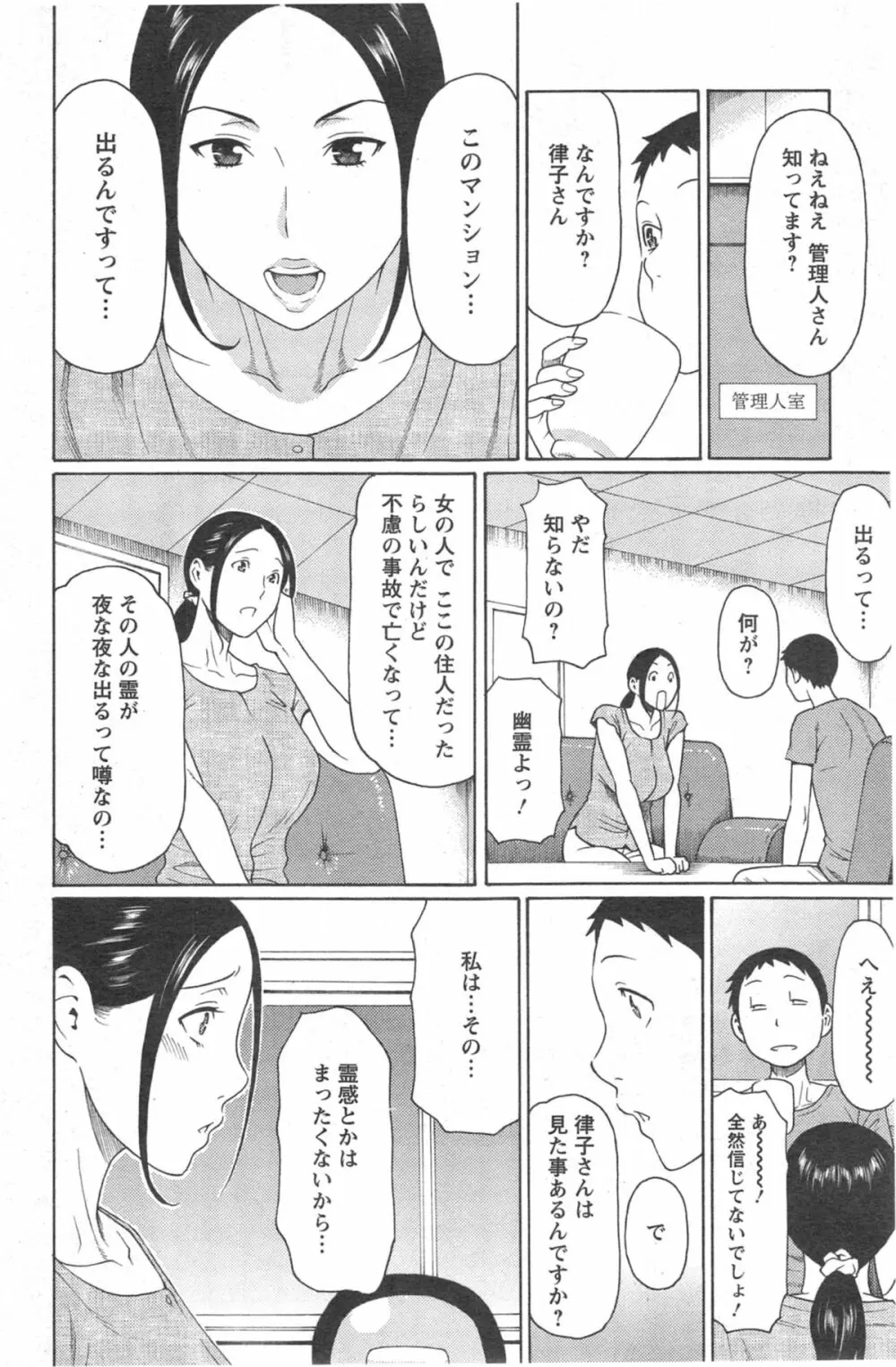 マダムパレス 第1-7章 Page.96