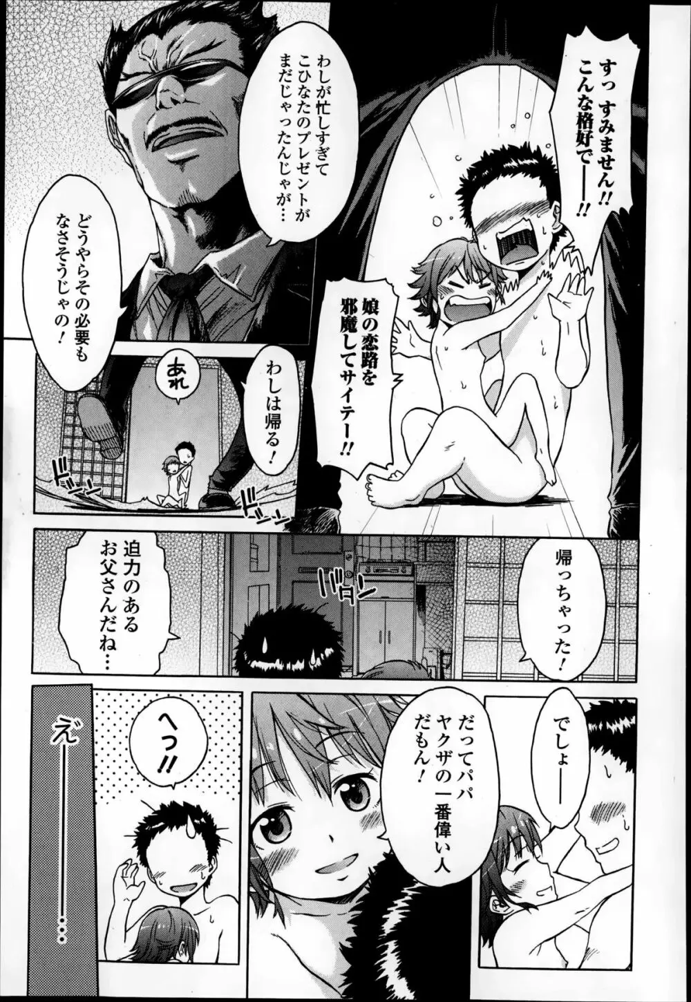 思い想い重い Page.71