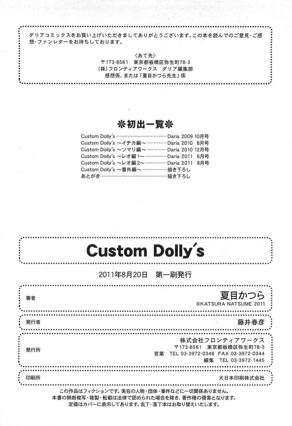 Custom Dolly's カスタムドリーズ Page.181