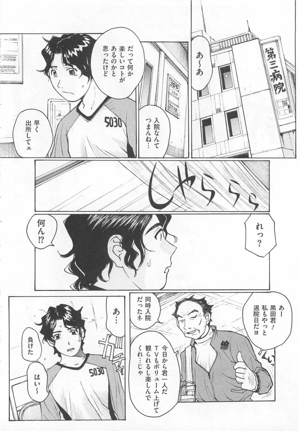 トイレの秘密 Page.115