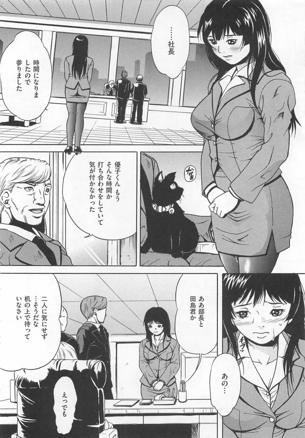 トイレの秘密 Page.131