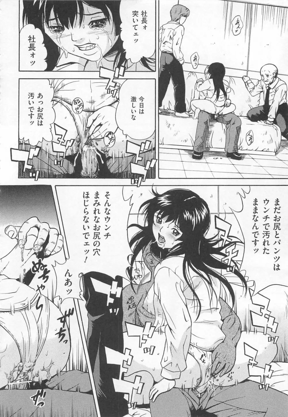 トイレの秘密 Page.141