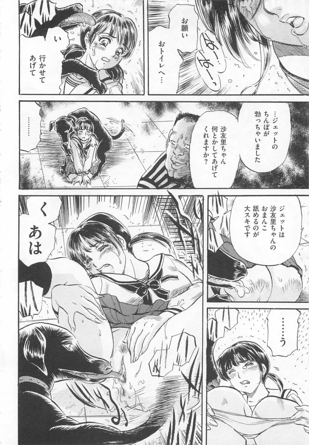 トイレの秘密 Page.151