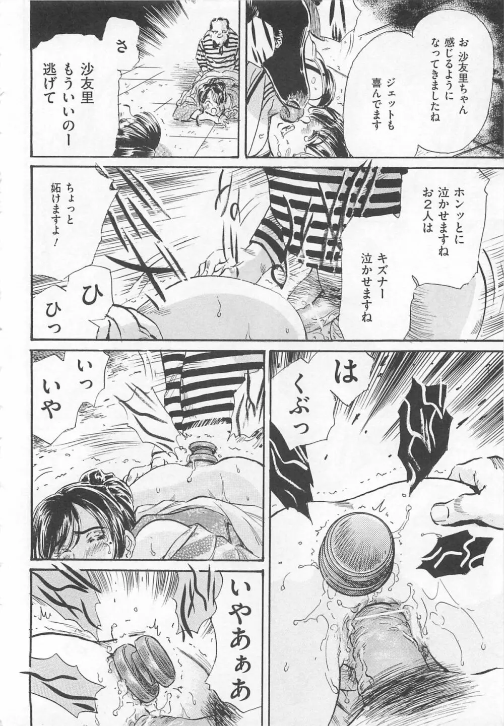 トイレの秘密 Page.153