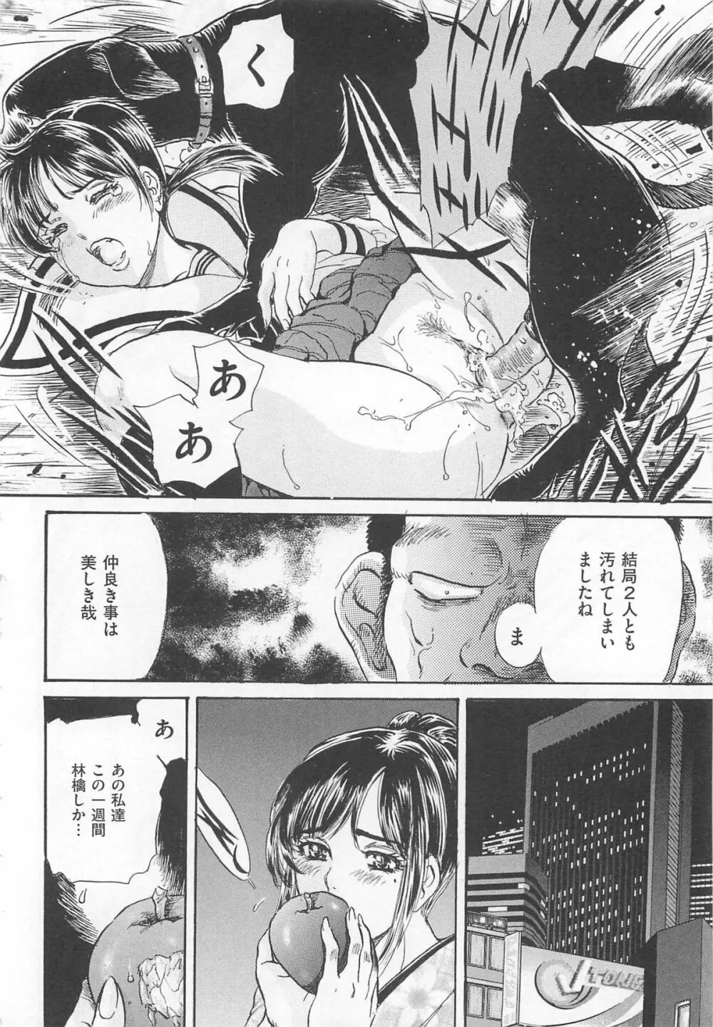 トイレの秘密 Page.155