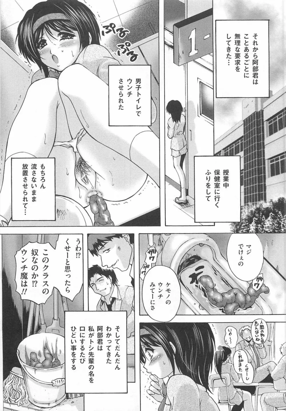 トイレの秘密 Page.48