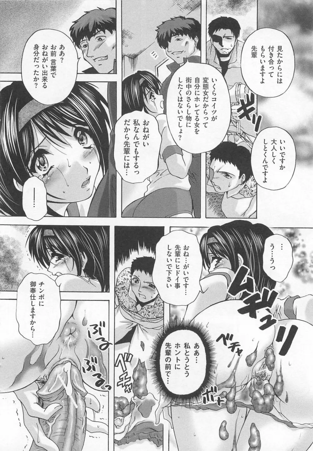 トイレの秘密 Page.51