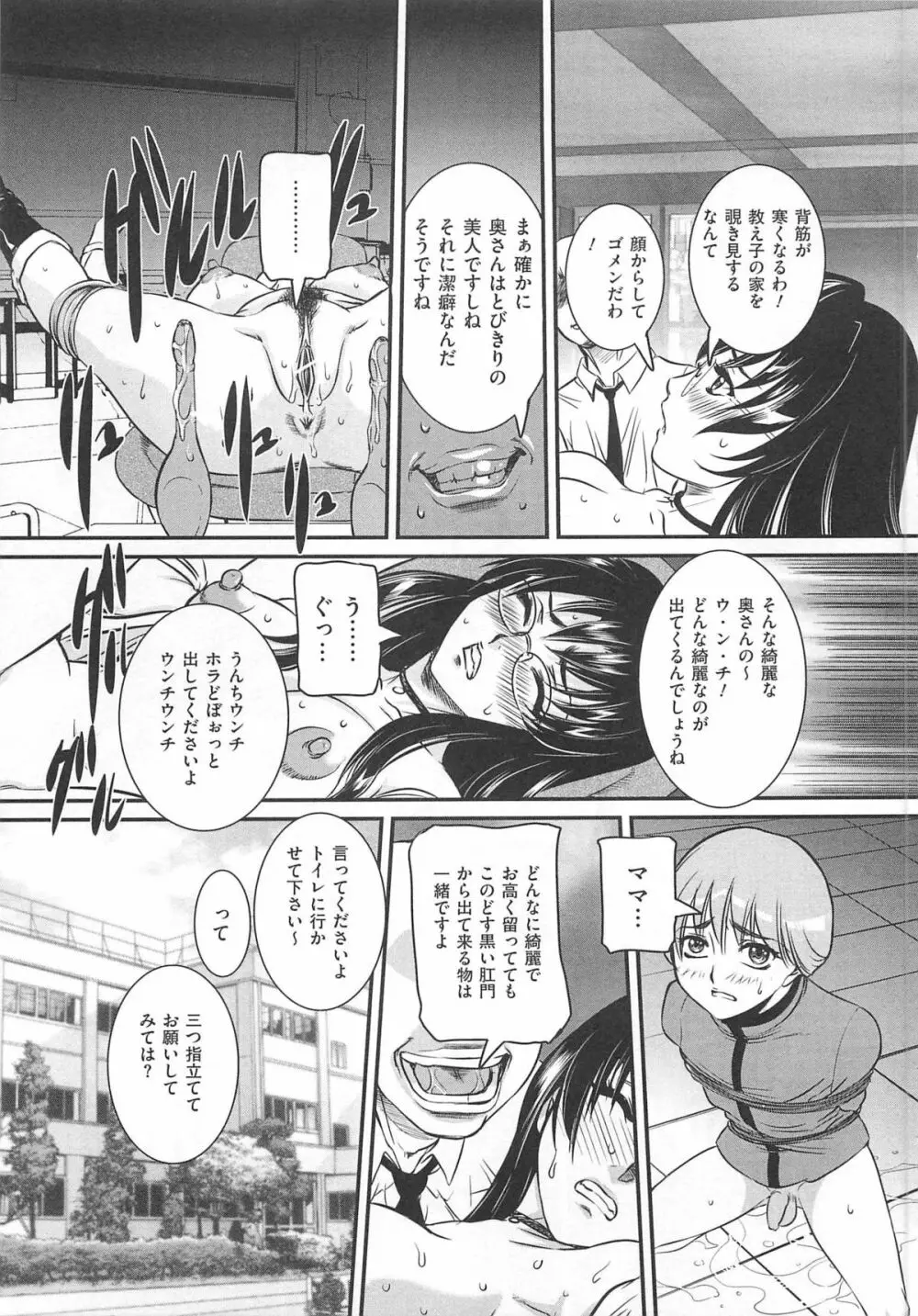 トイレの秘密 Page.64