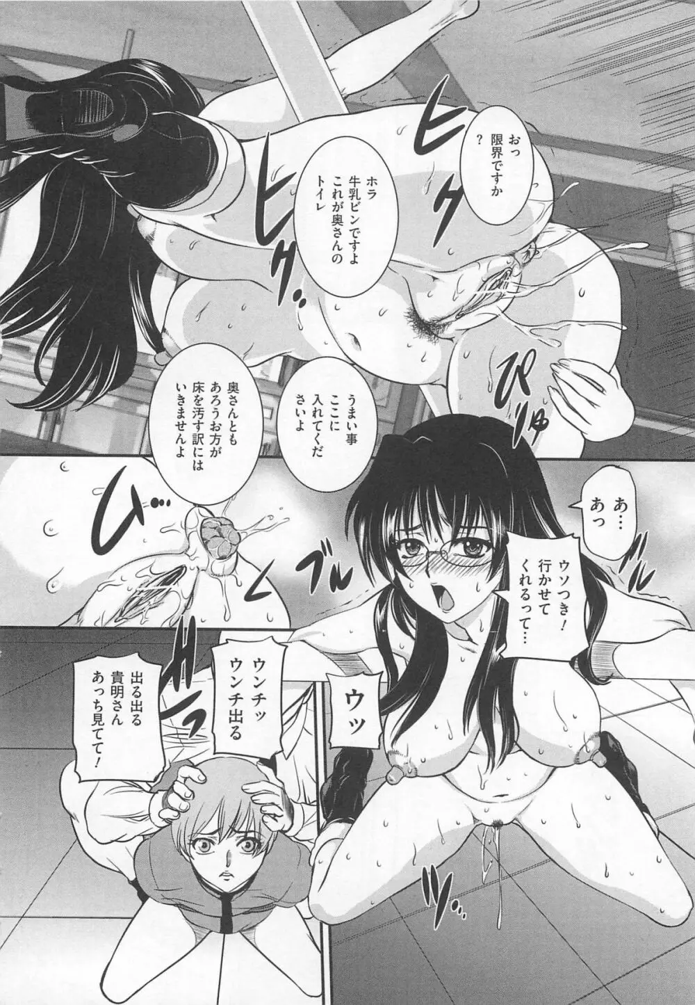 トイレの秘密 Page.67