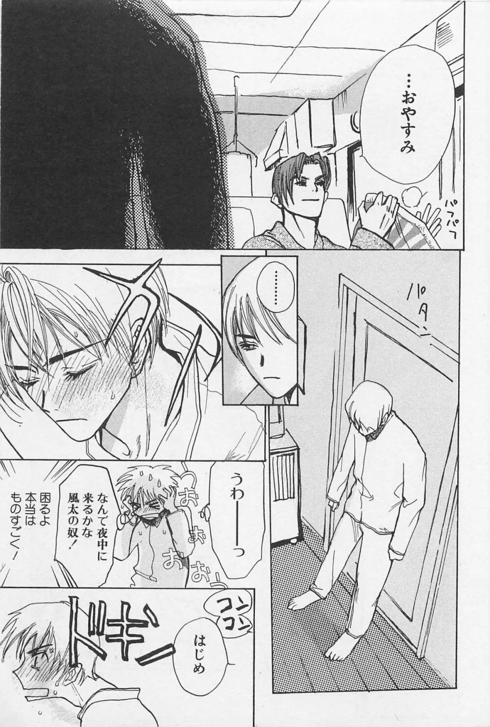 うつしみの手 リアル1／2 二分の一 Page.114