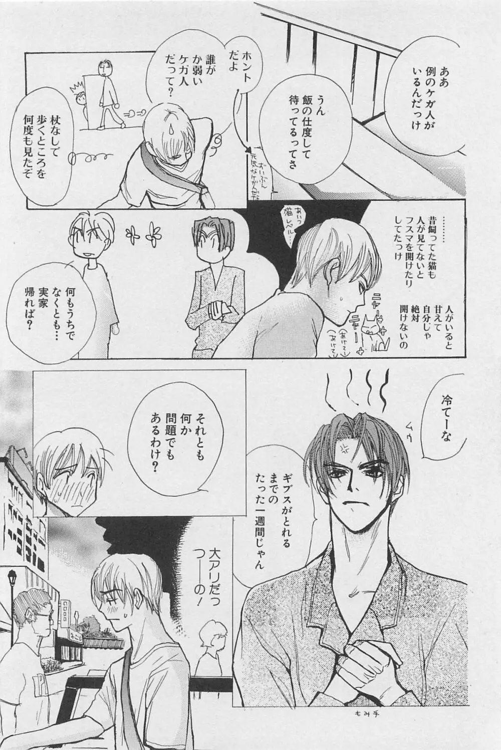 うつしみの手 リアル1／2 二分の一 Page.119