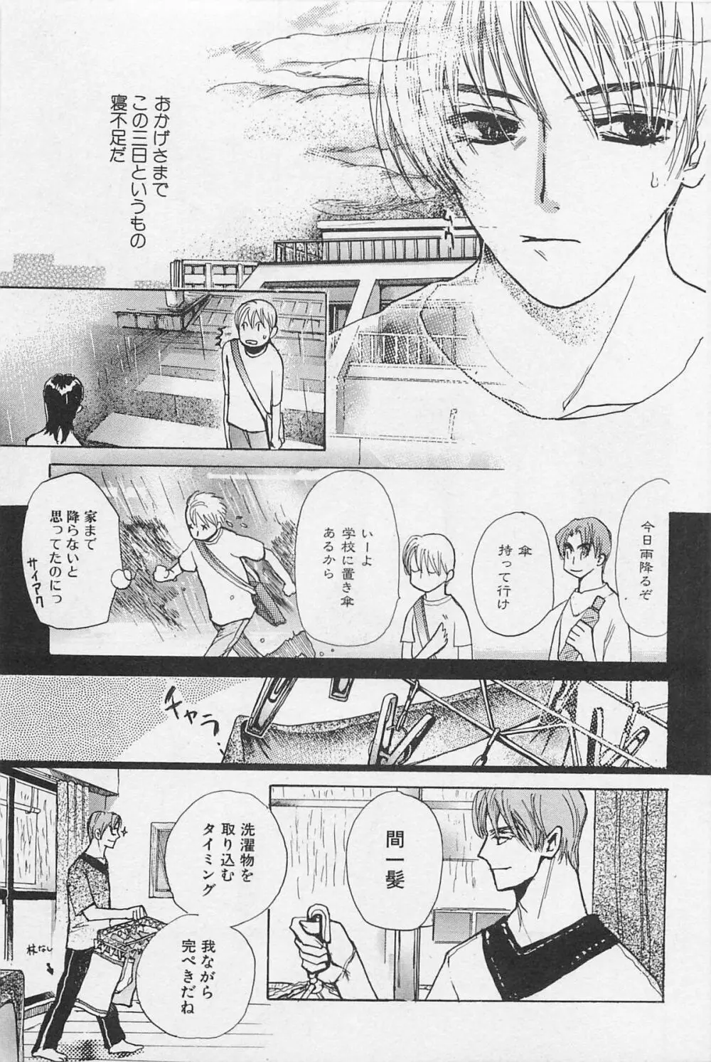 うつしみの手 リアル1／2 二分の一 Page.120