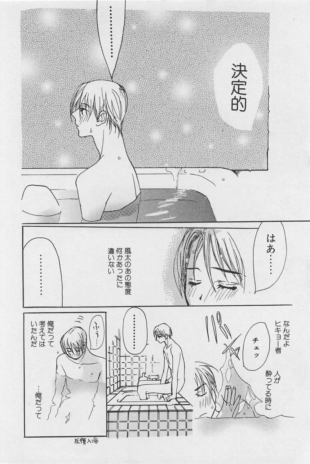 うつしみの手 リアル1／2 二分の一 Page.125