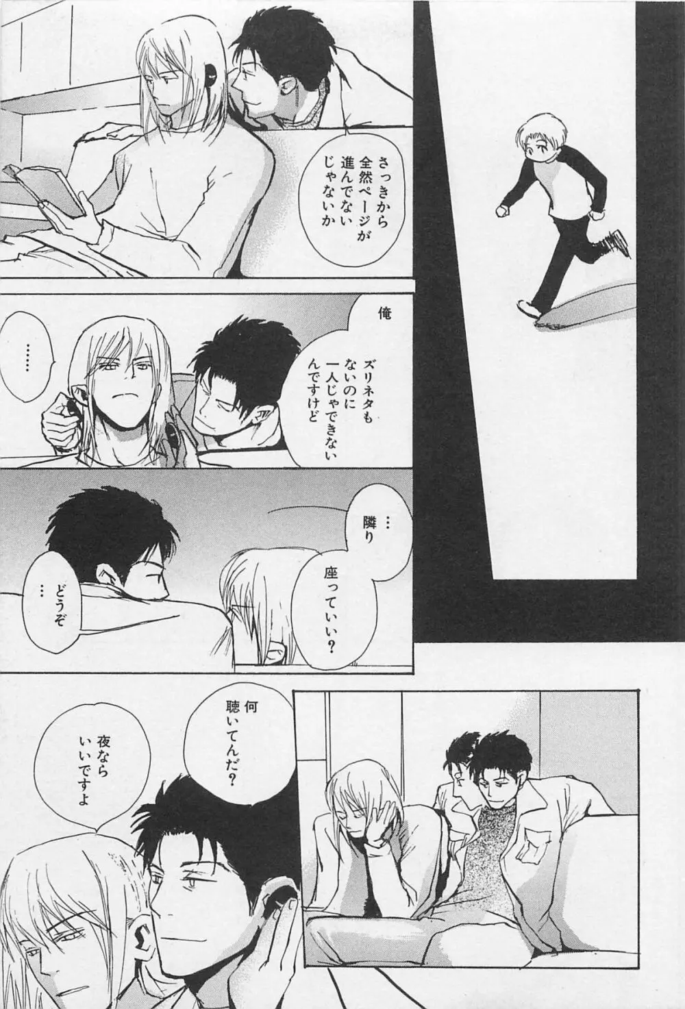 うつしみの手 リアル1／2 二分の一 Page.18