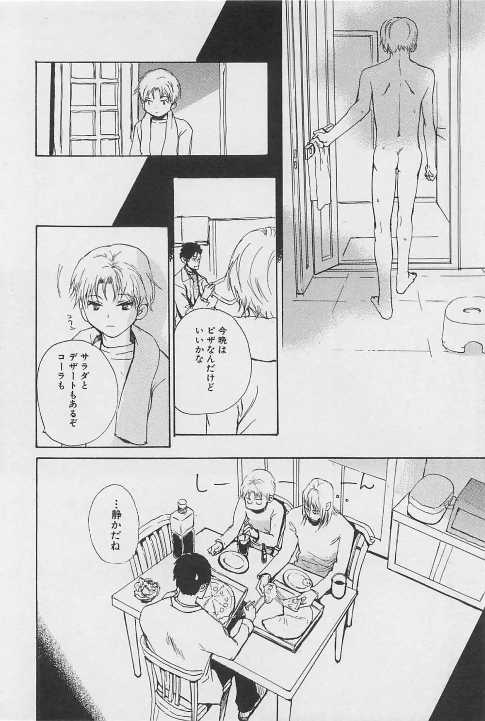 うつしみの手 リアル1／2 二分の一 Page.23