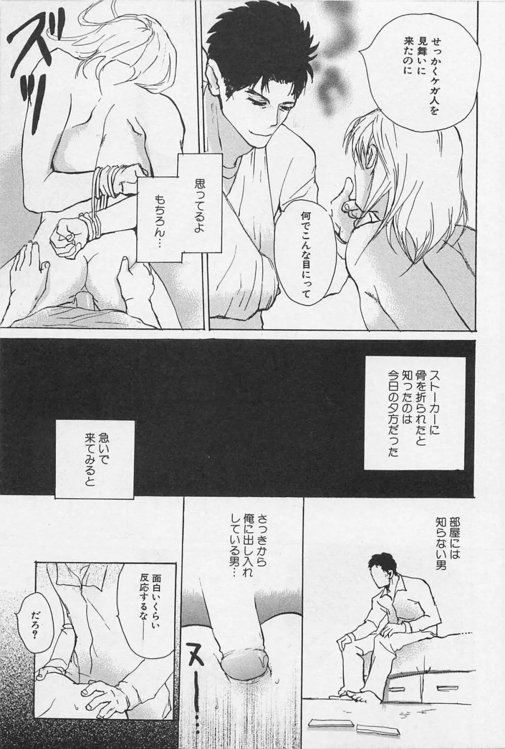 うつしみの手 リアル1／2 二分の一 Page.44