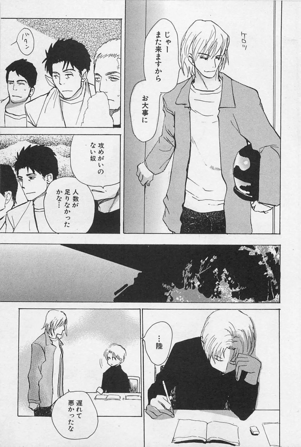 うつしみの手 リアル1／2 二分の一 Page.60