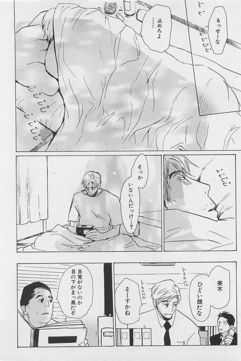 うつしみの手 リアル1／2 二分の一 Page.95