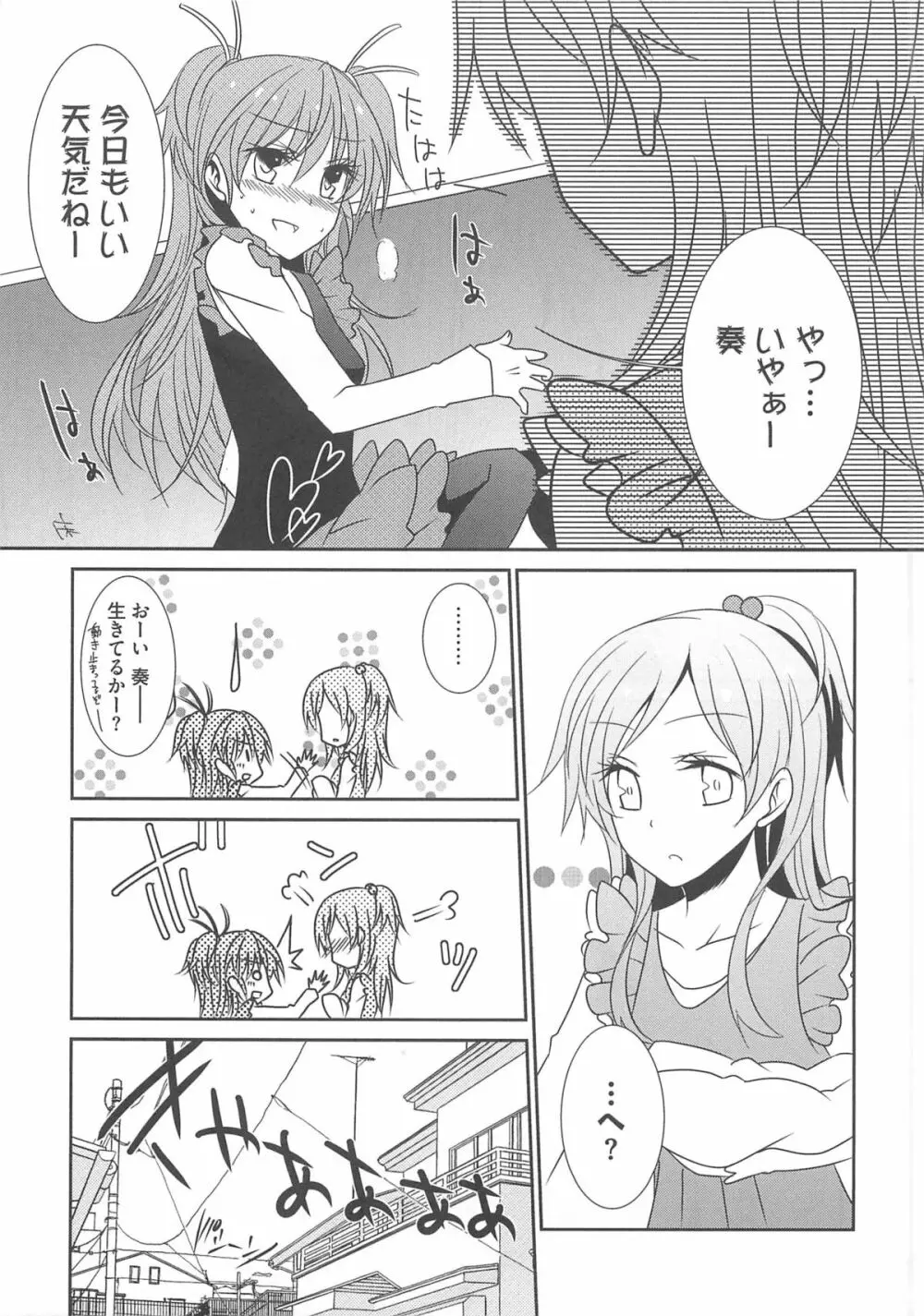 すうぃーとエロキュア Page.48