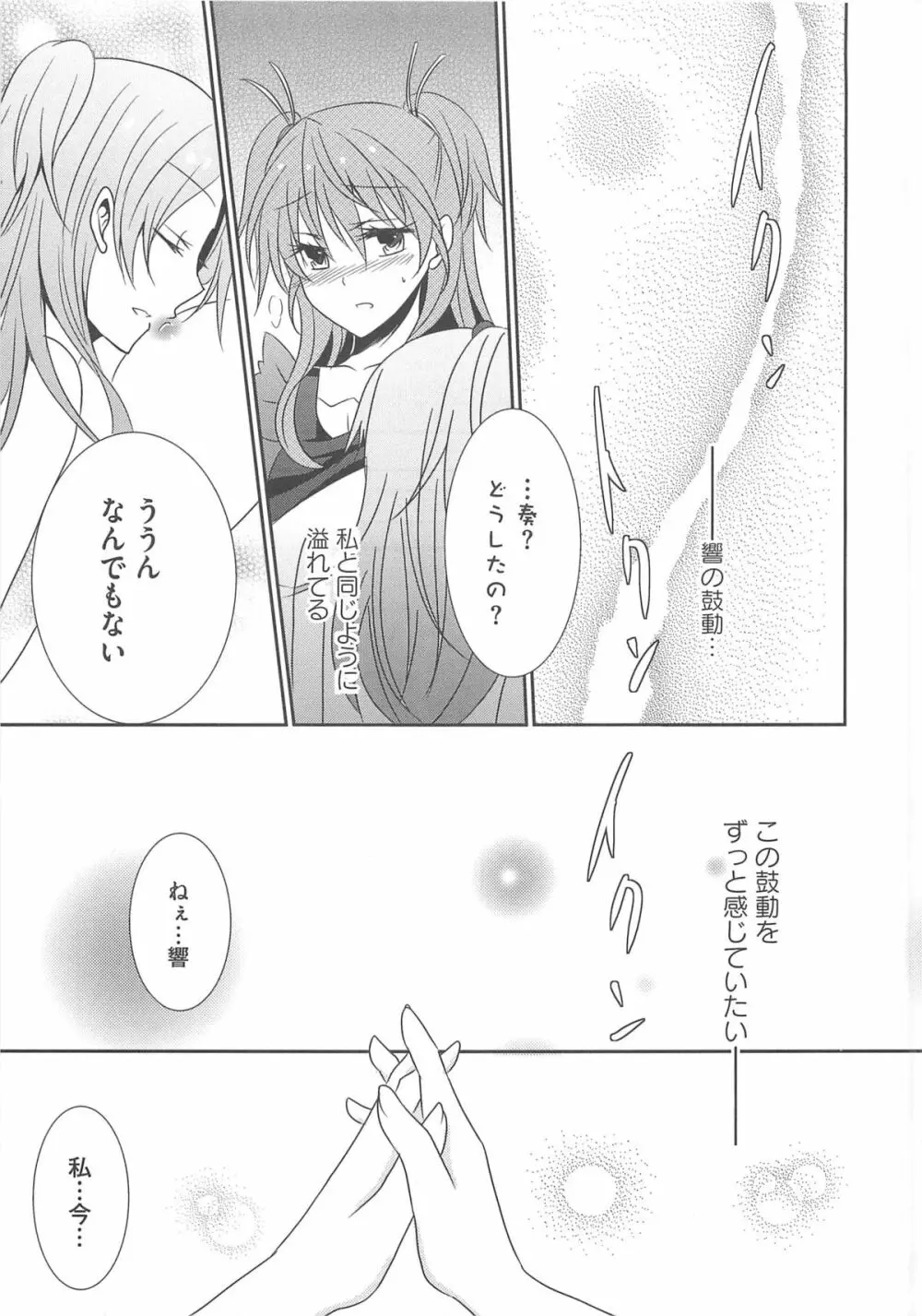 すうぃーとエロキュア Page.64