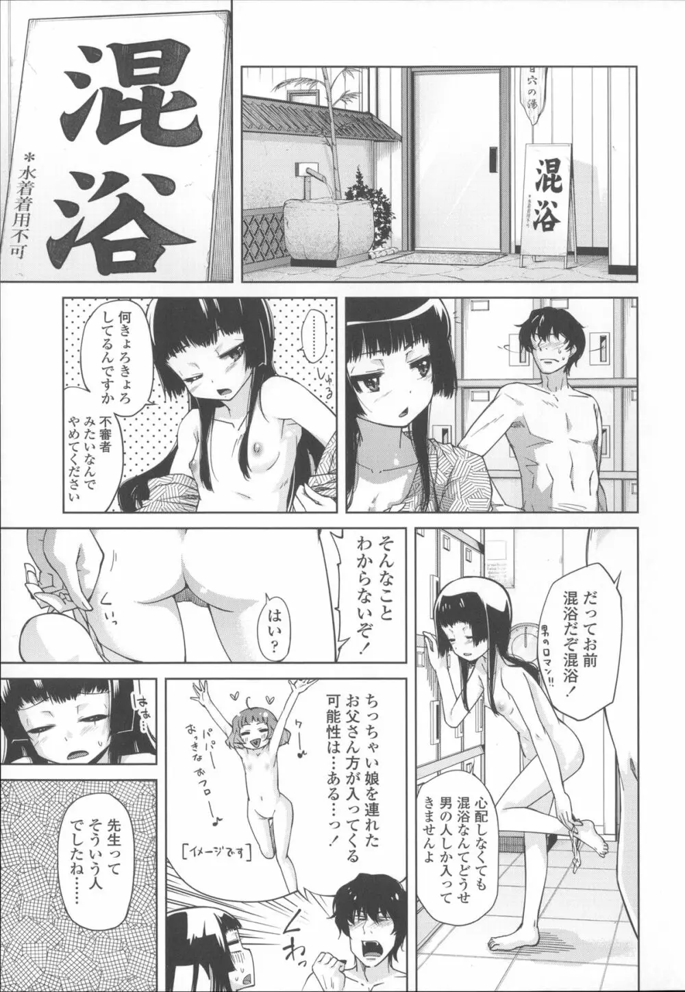 花色少女 Page.114